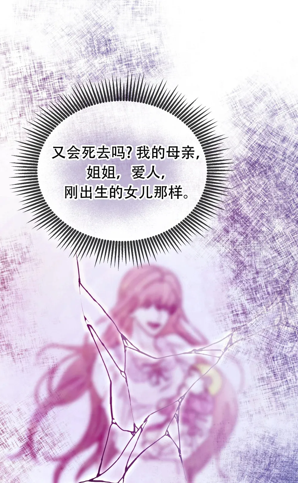第17话 莉莉病了 第7页