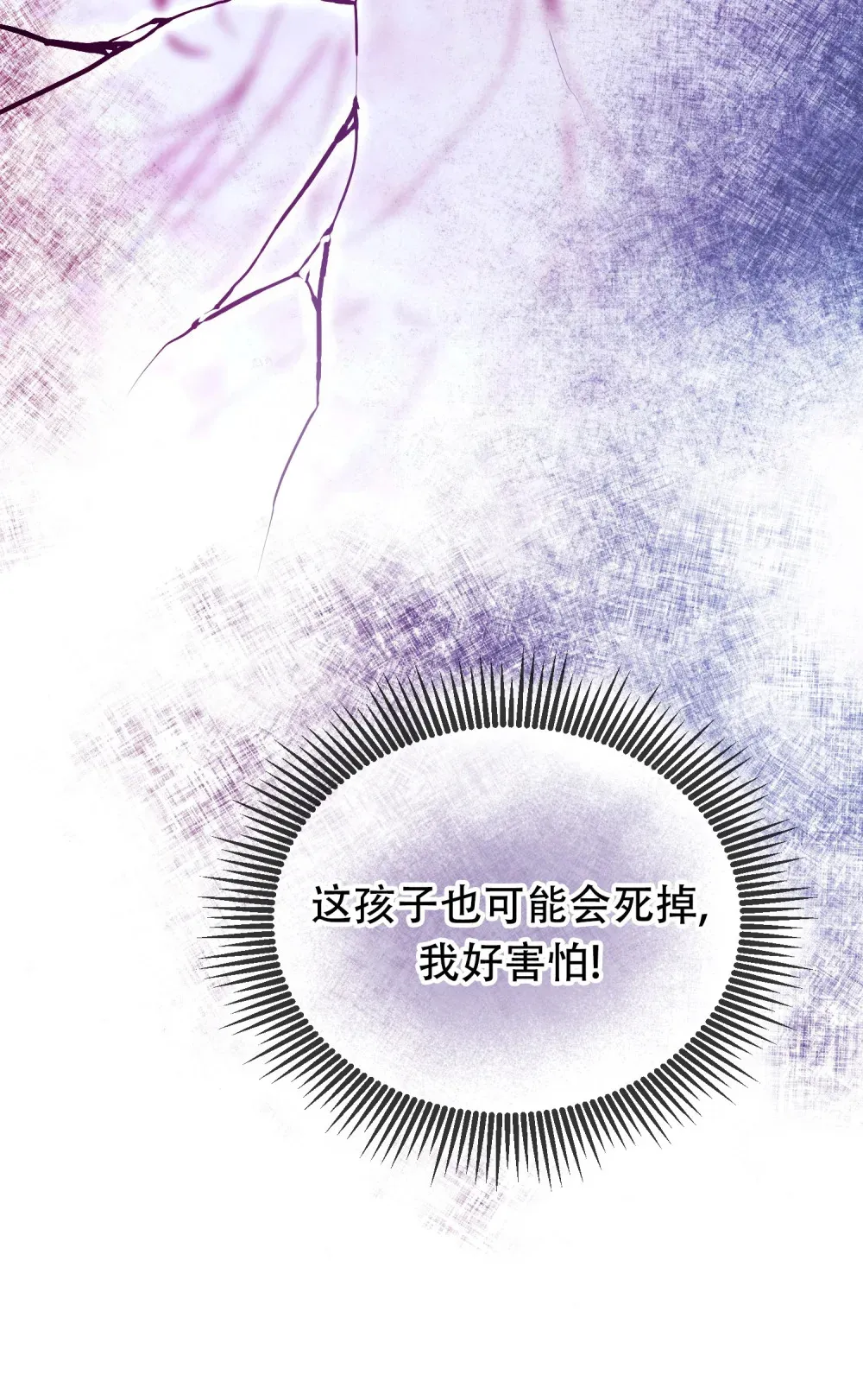 第17话 莉莉病了 第8页