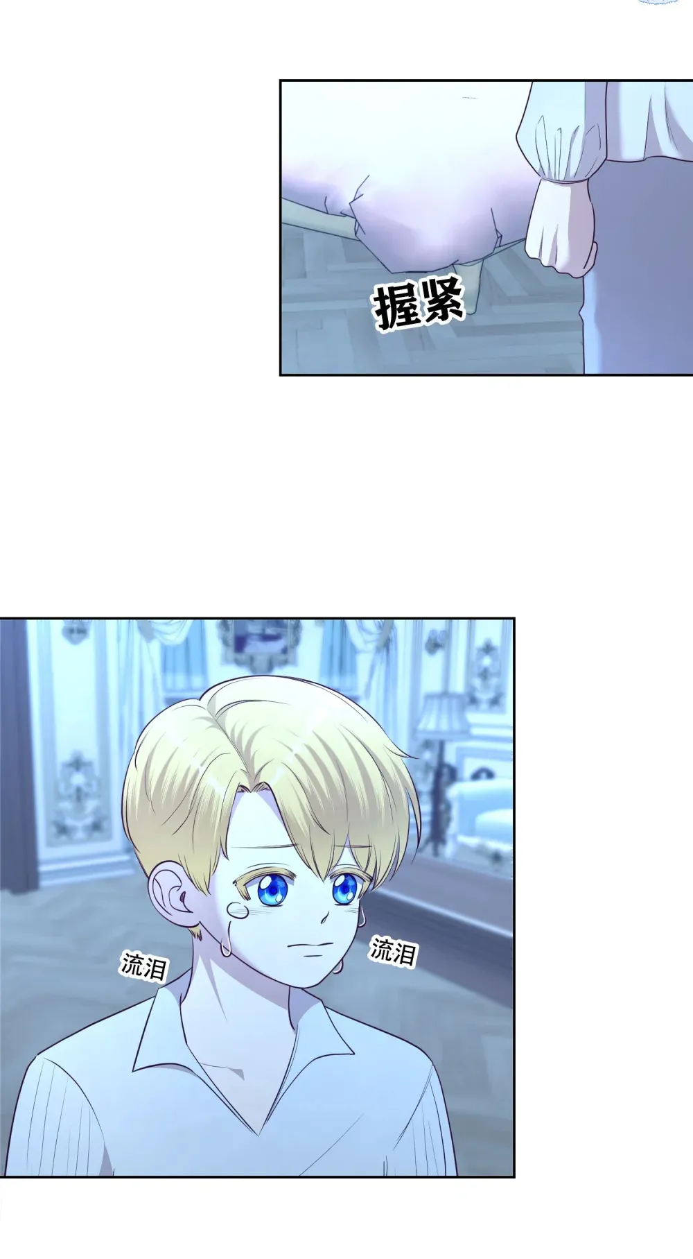 第17话 莉莉病了 第11页