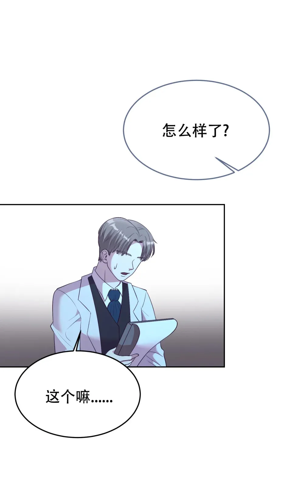 第17话 莉莉病了 第12页