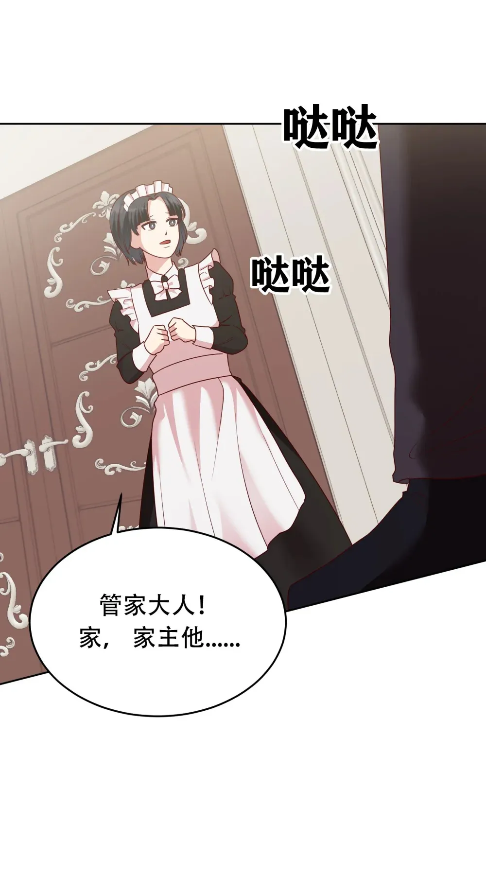 第17话 莉莉病了 第17页