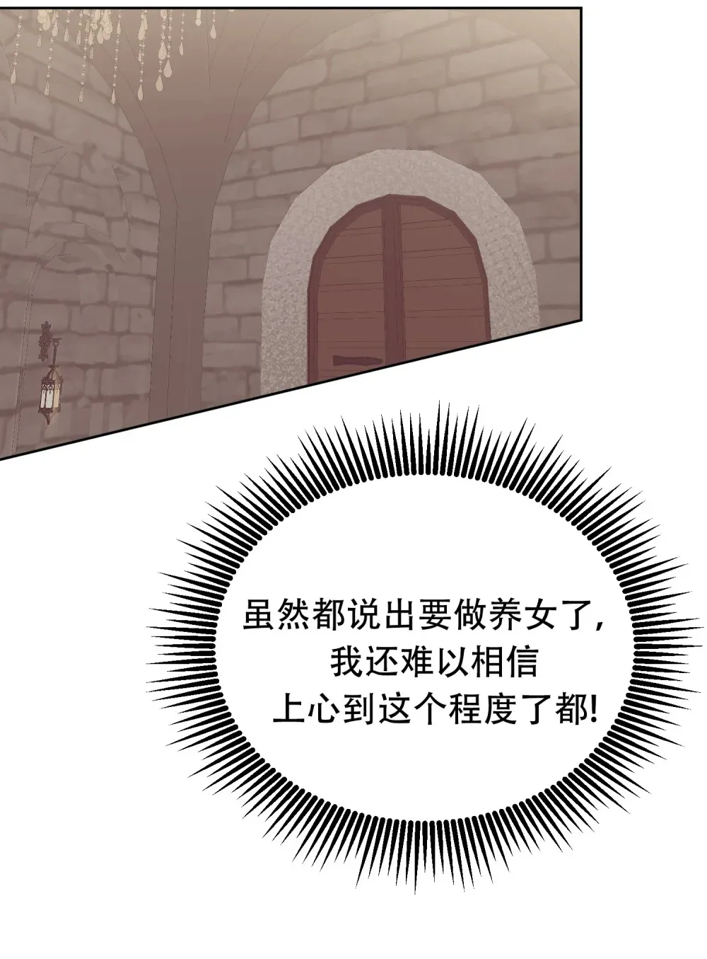 第17话 莉莉病了 第19页