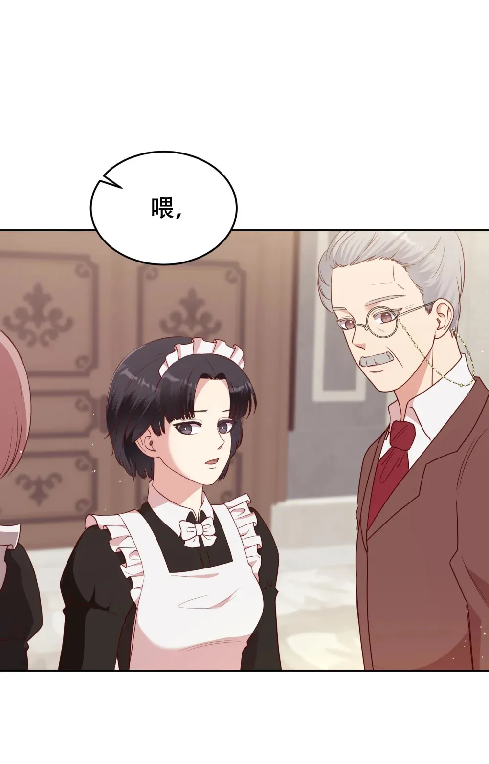 第17话 莉莉病了 第23页