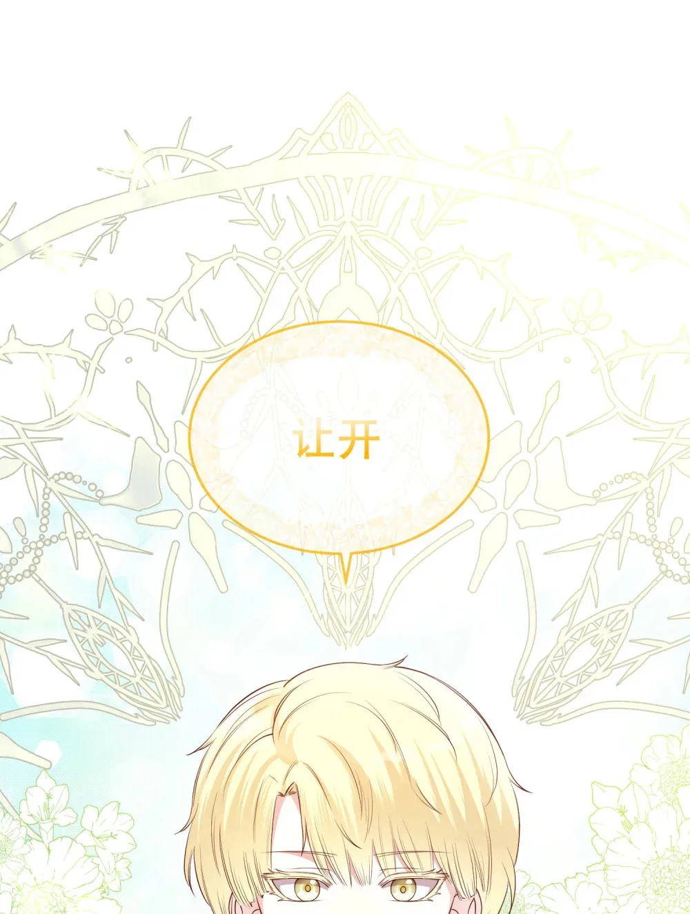 第17话 莉莉病了 第24页