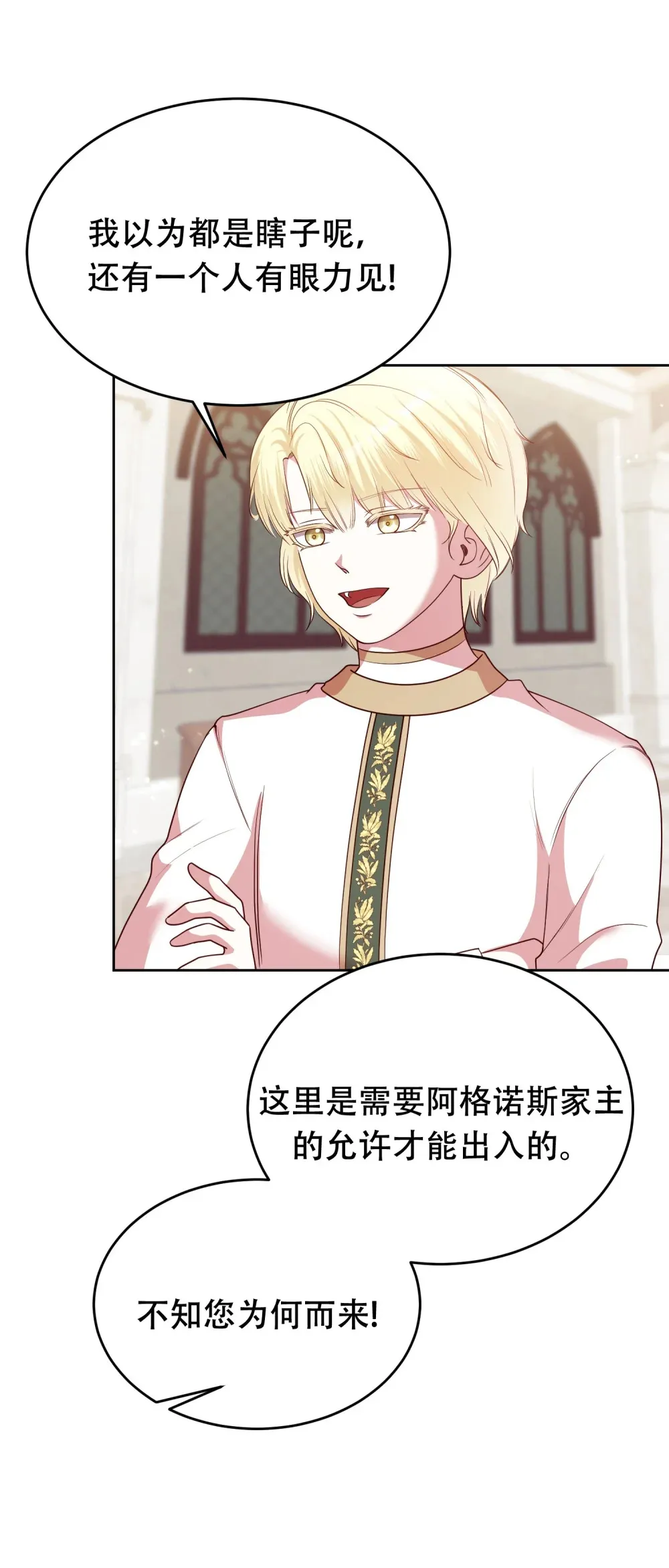 第17话 莉莉病了 第27页