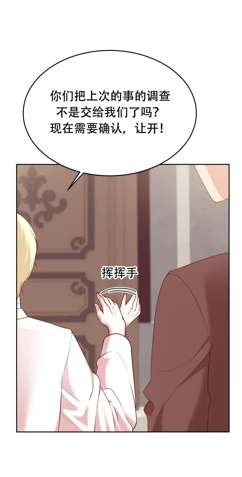 第17话 莉莉病了 第28页