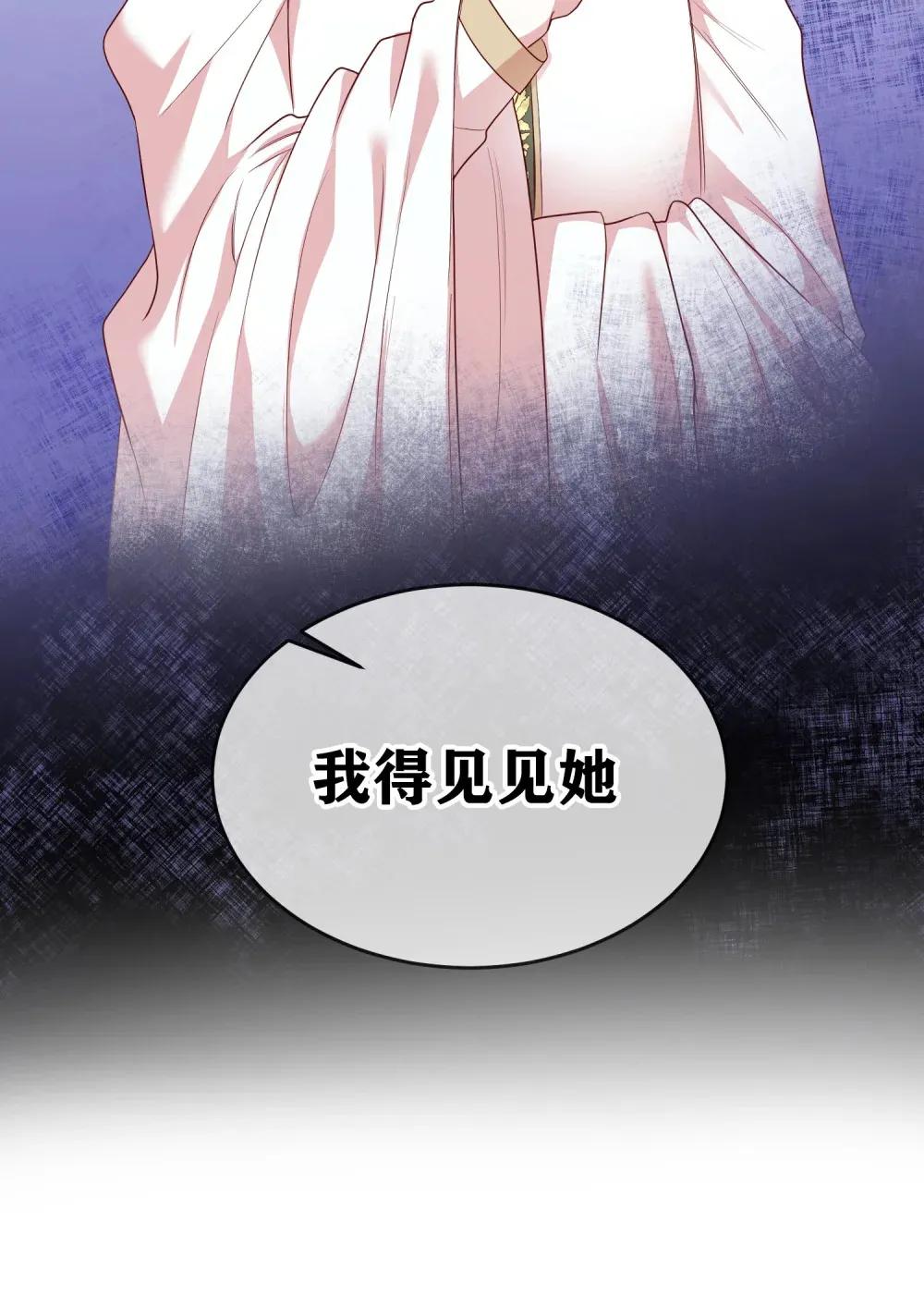 第17话 莉莉病了 第30页