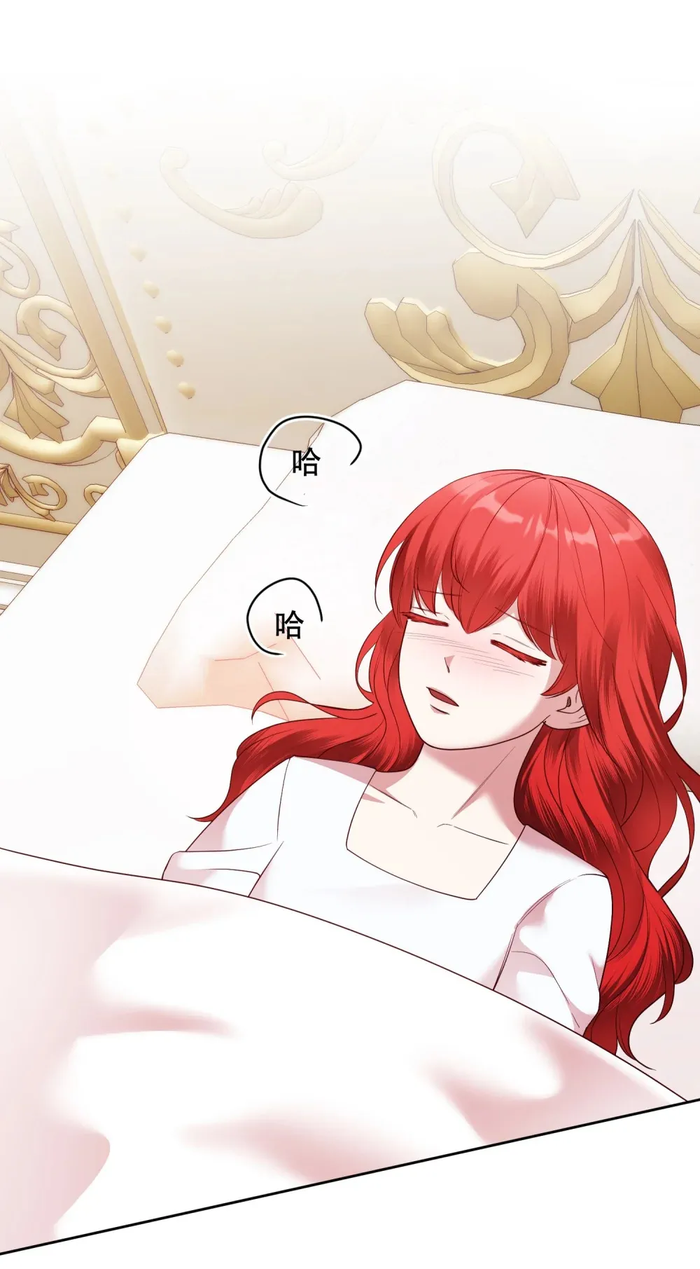 第17话 莉莉病了 第32页