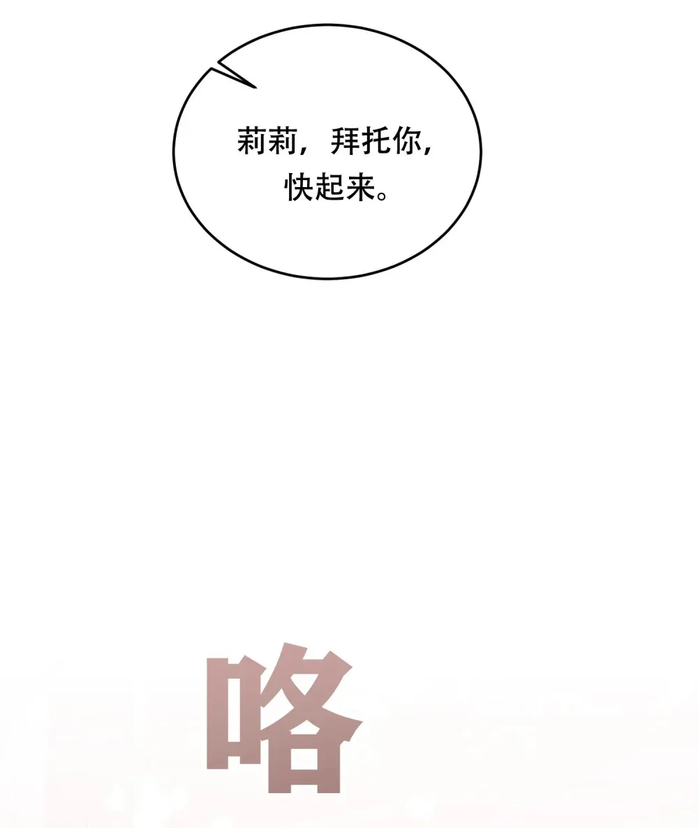 第18话 魔王 第7页