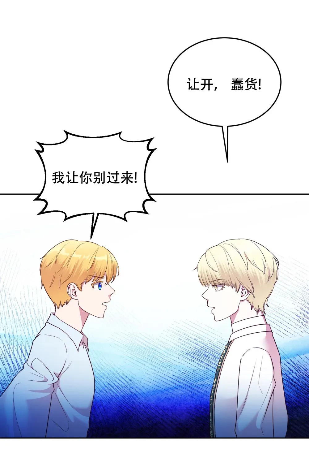 第18话 魔王 第13页