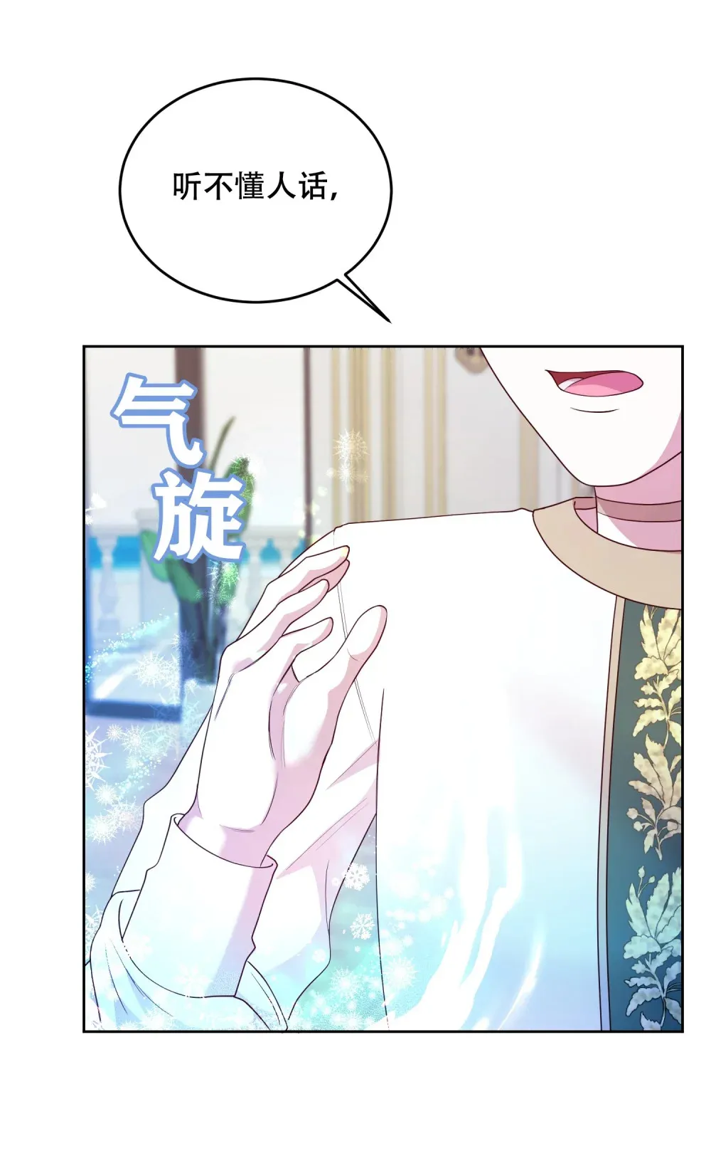 第18话 魔王 第14页