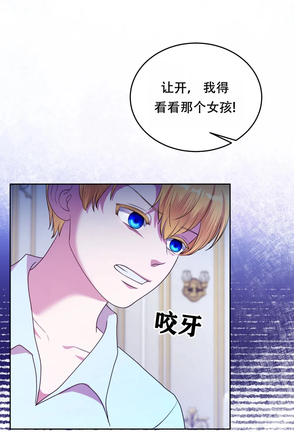 第18话 魔王 第18页