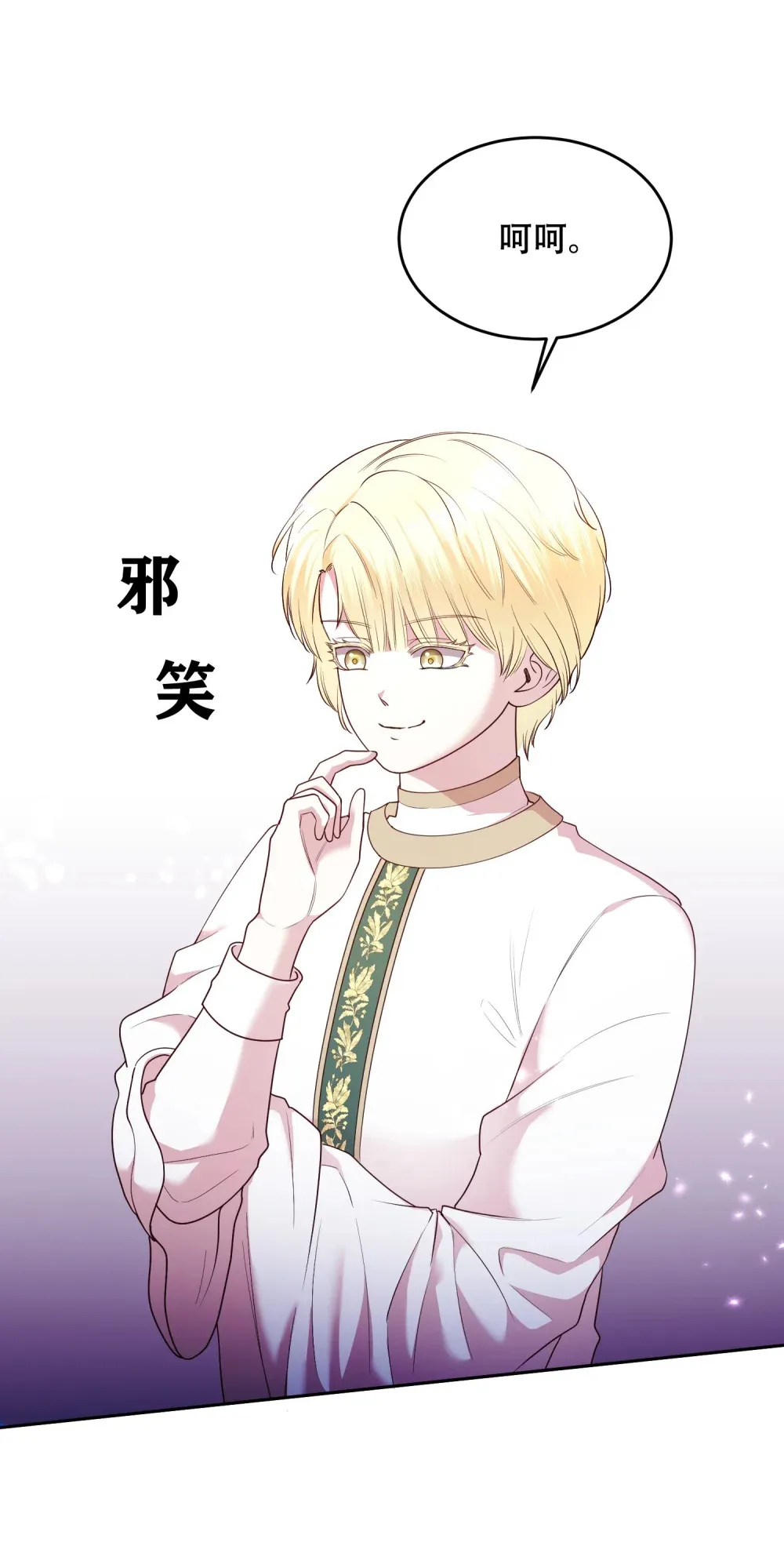 第18话 魔王 第22页