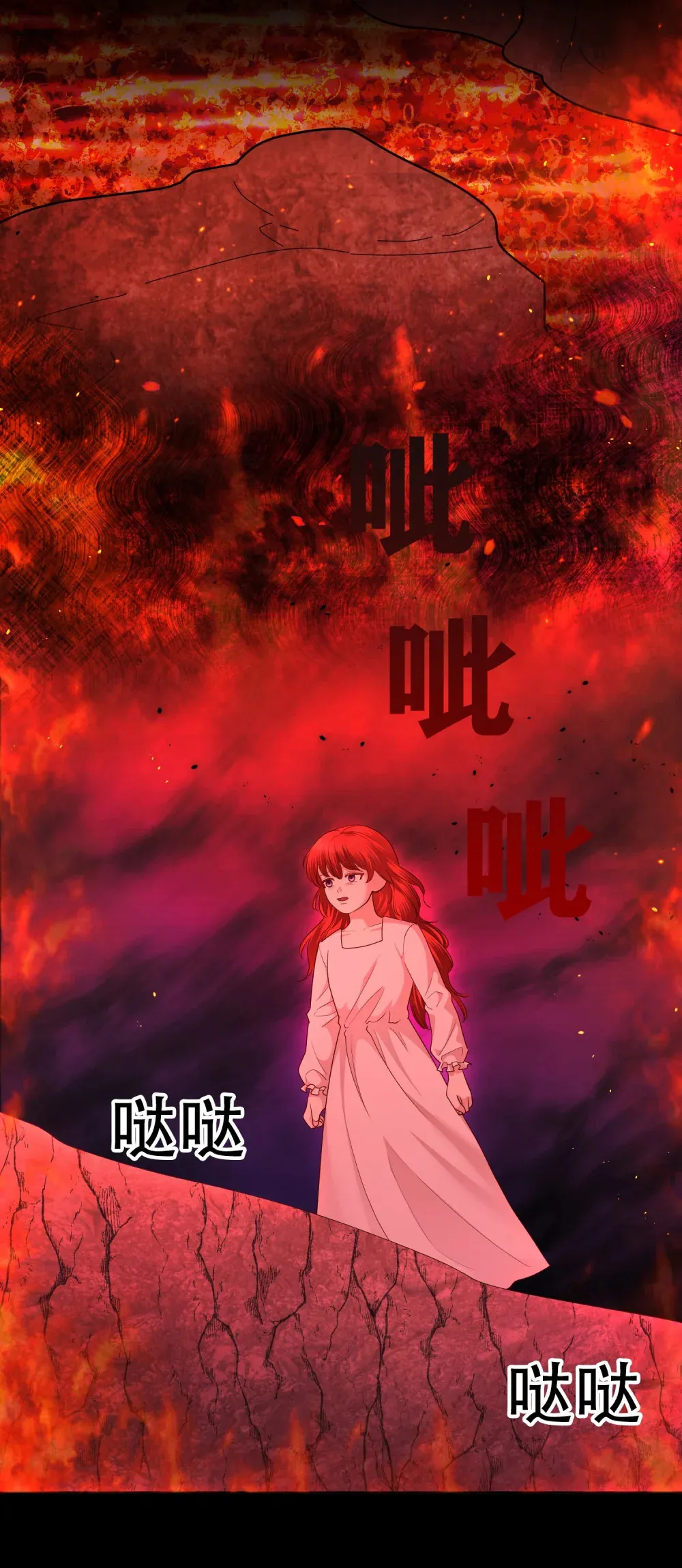 第18话 魔王 第25页
