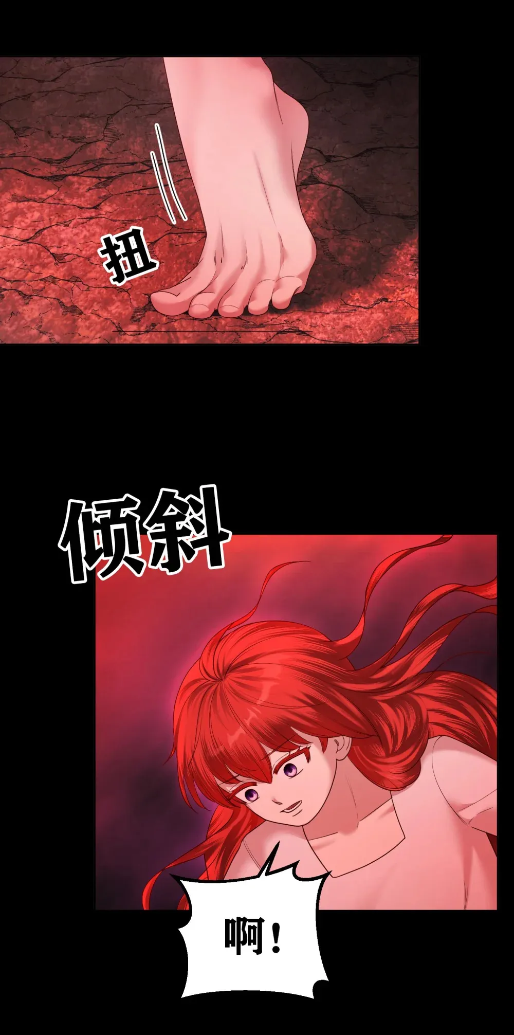 第18话 魔王 第26页