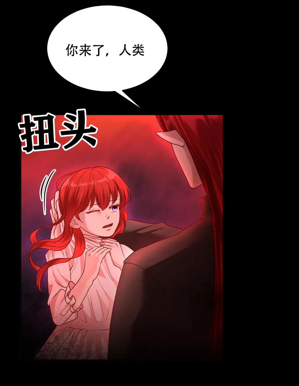 第18话 魔王 第28页