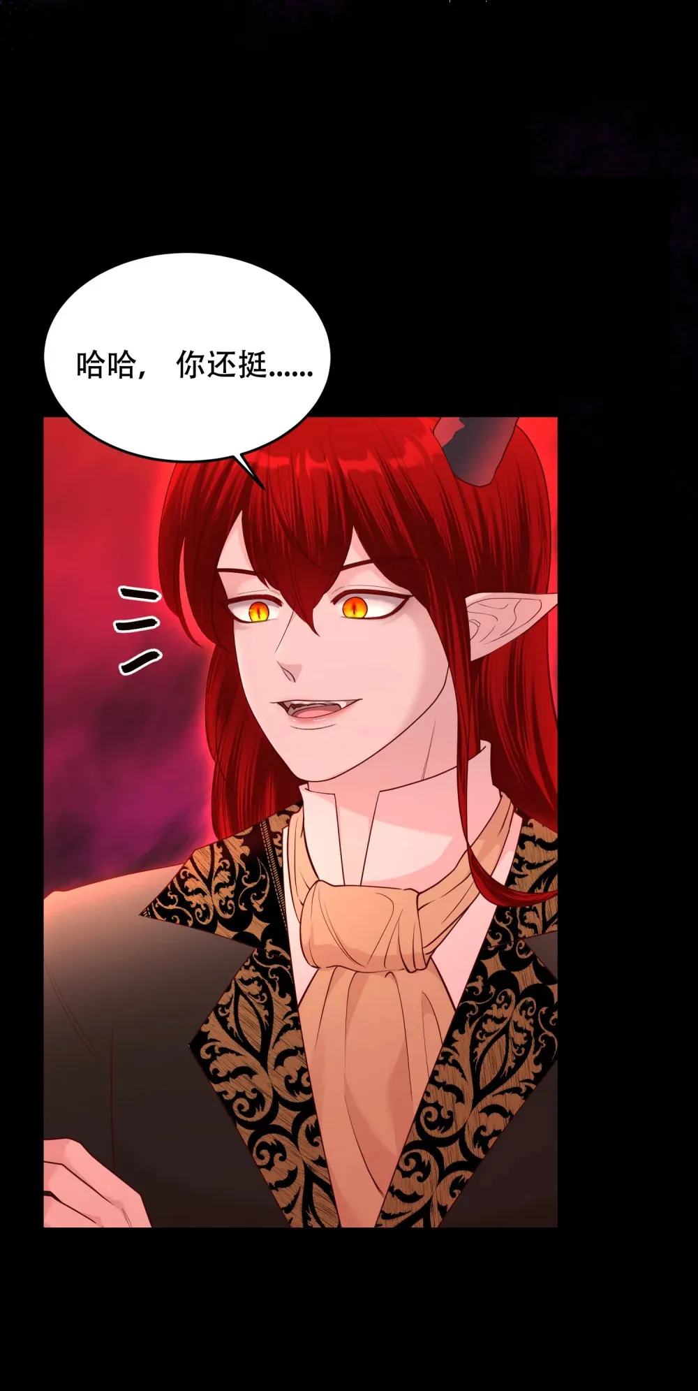 第18话 魔王 第36页