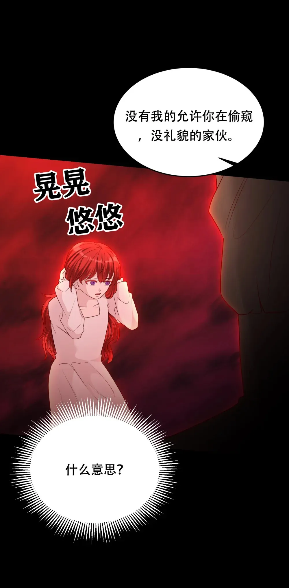 第18话 魔王 第37页