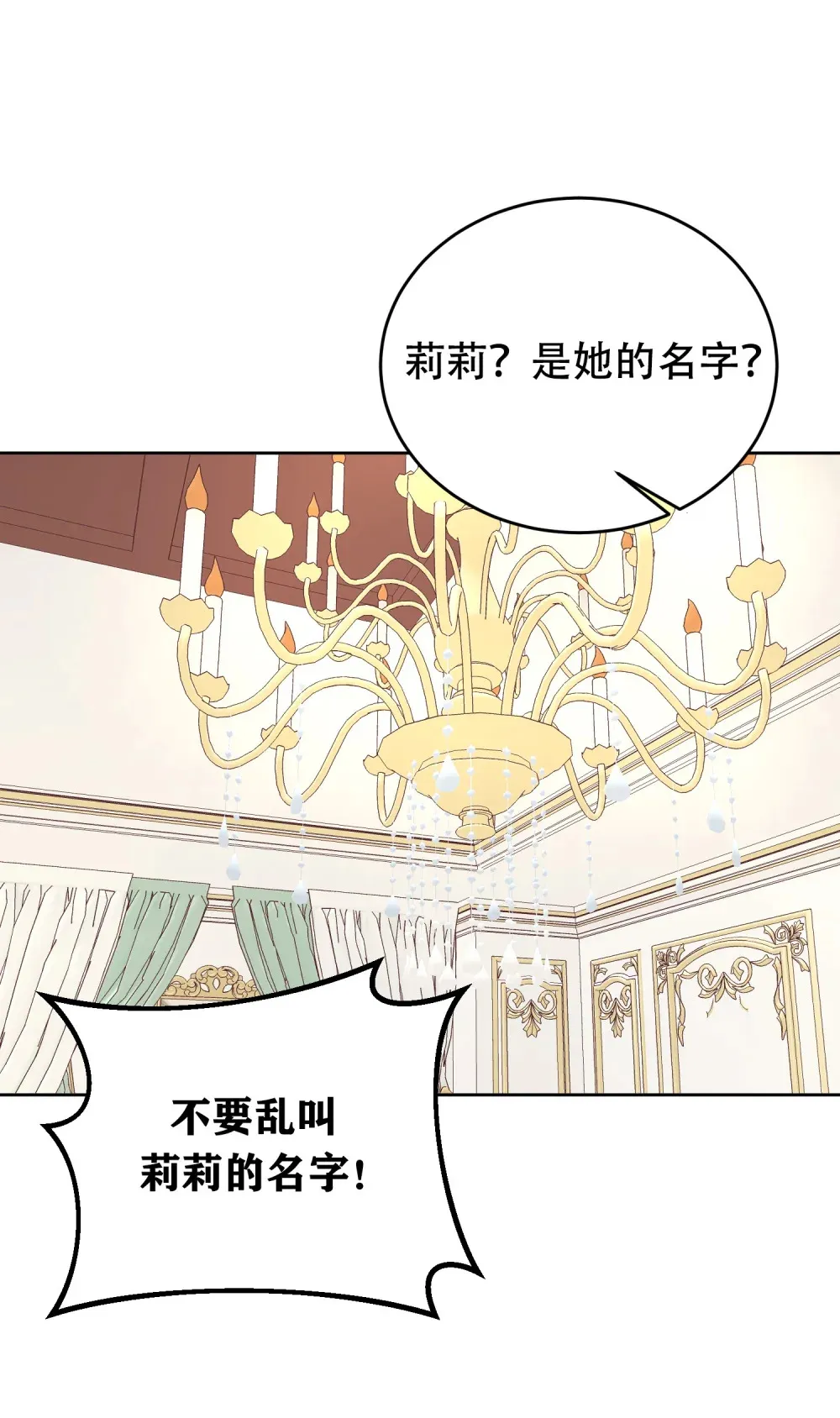 第19话 寻找病因 第5页