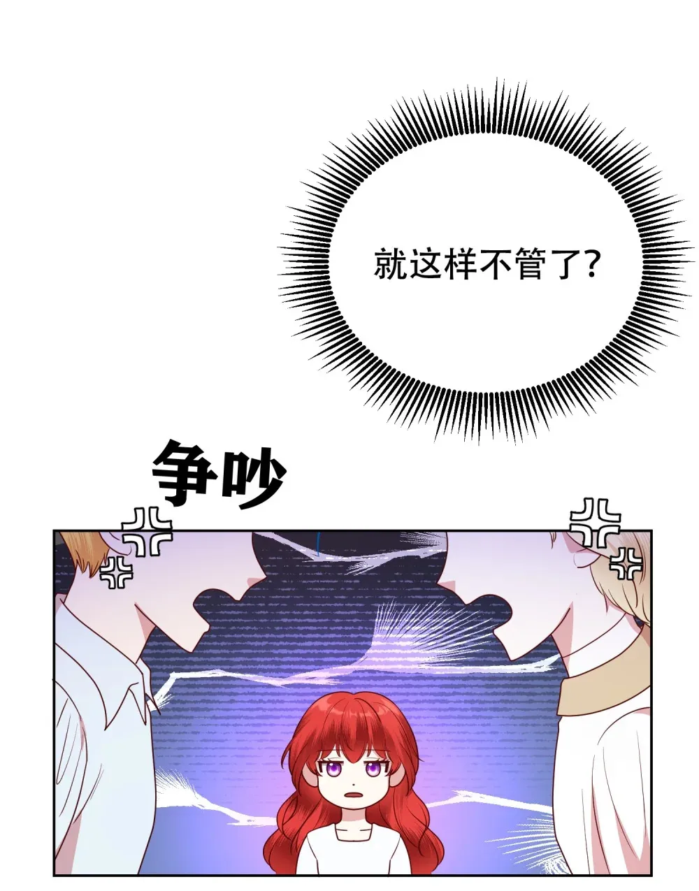 第19话 寻找病因 第6页