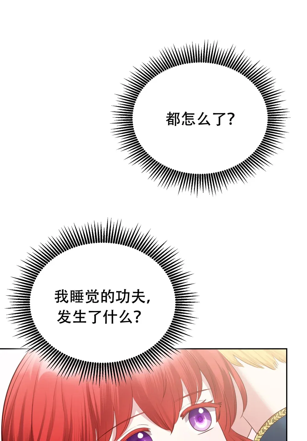 第19话 寻找病因 第10页