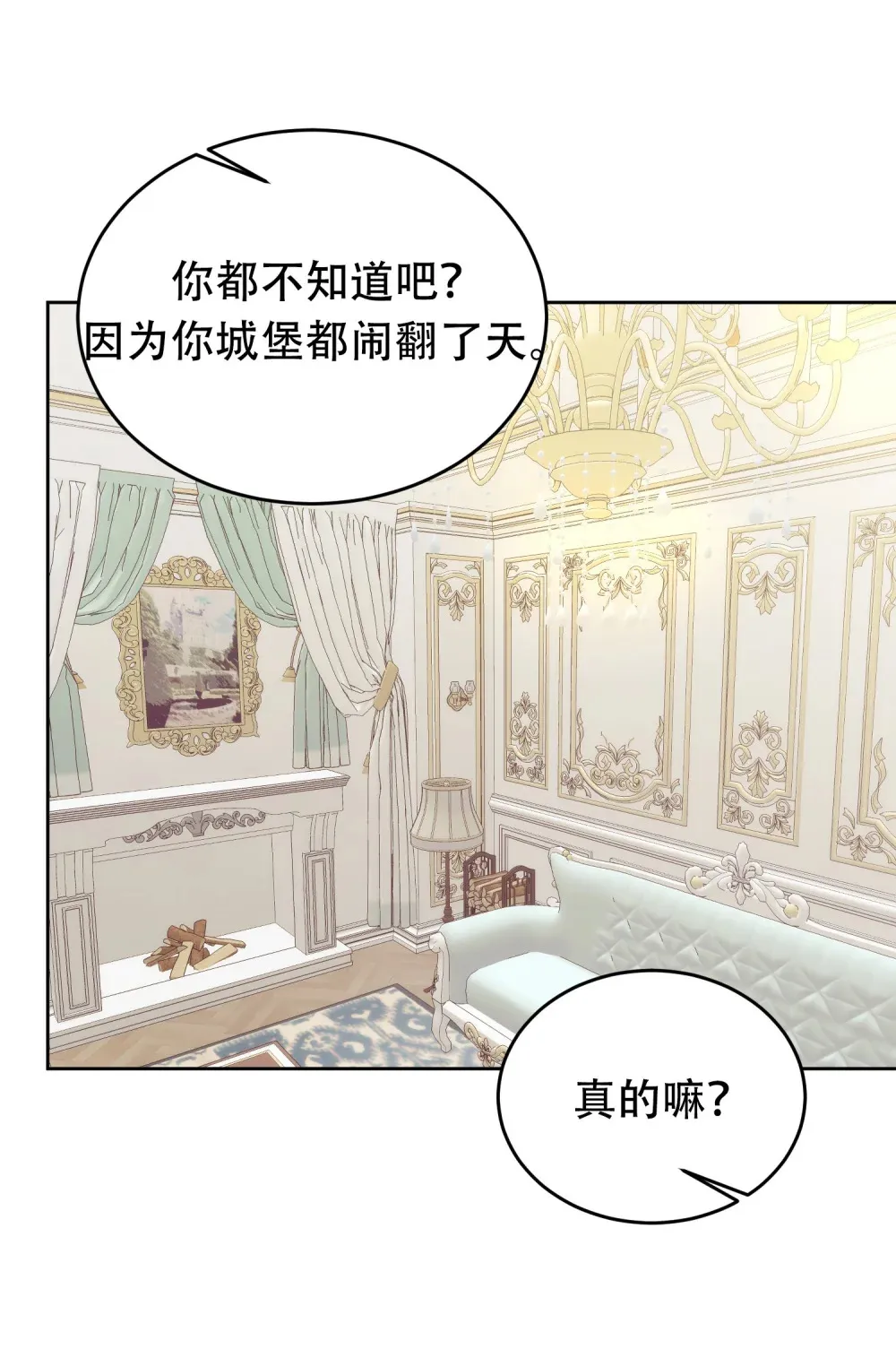 第19话 寻找病因 第14页