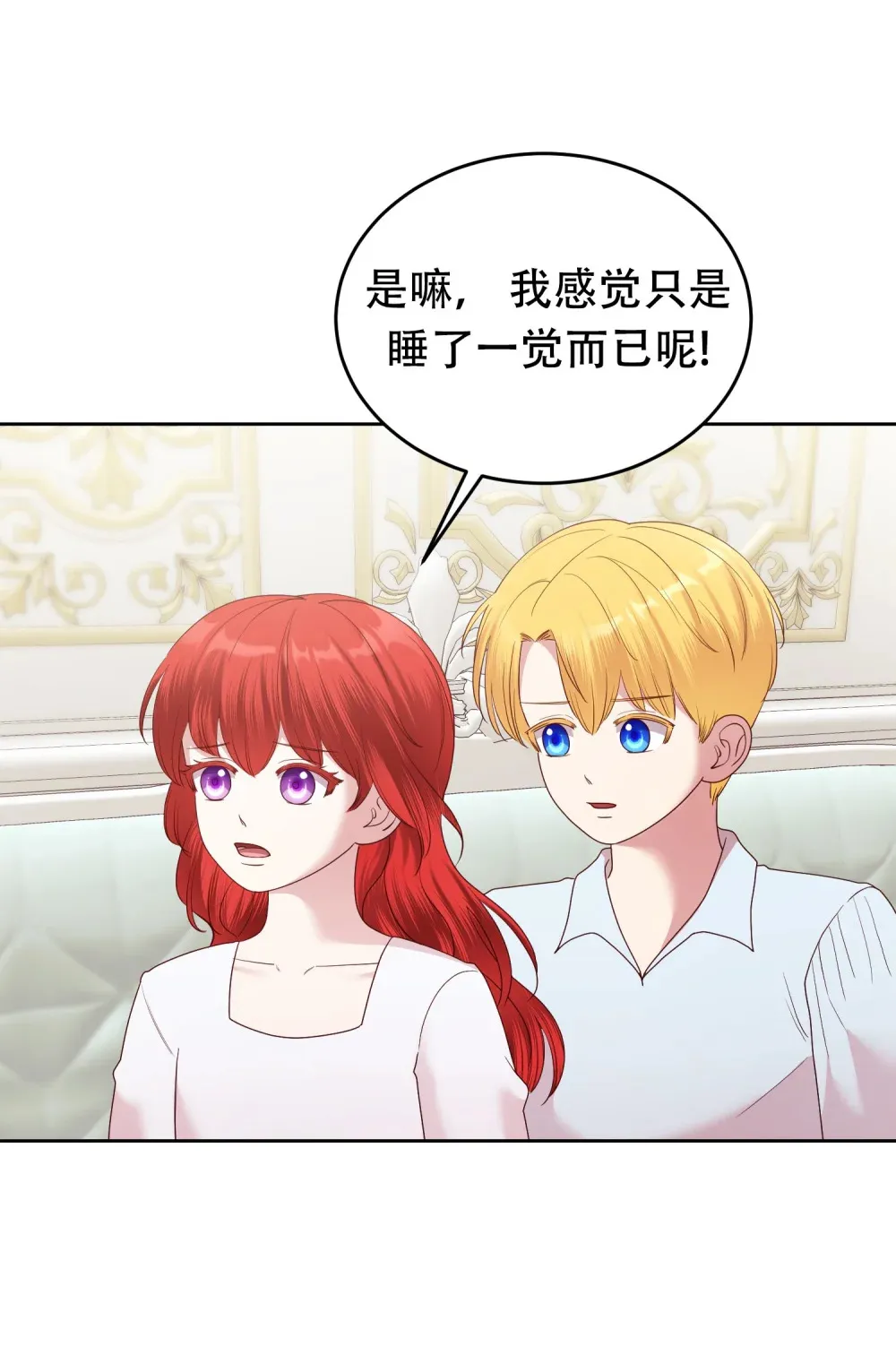 第19话 寻找病因 第16页