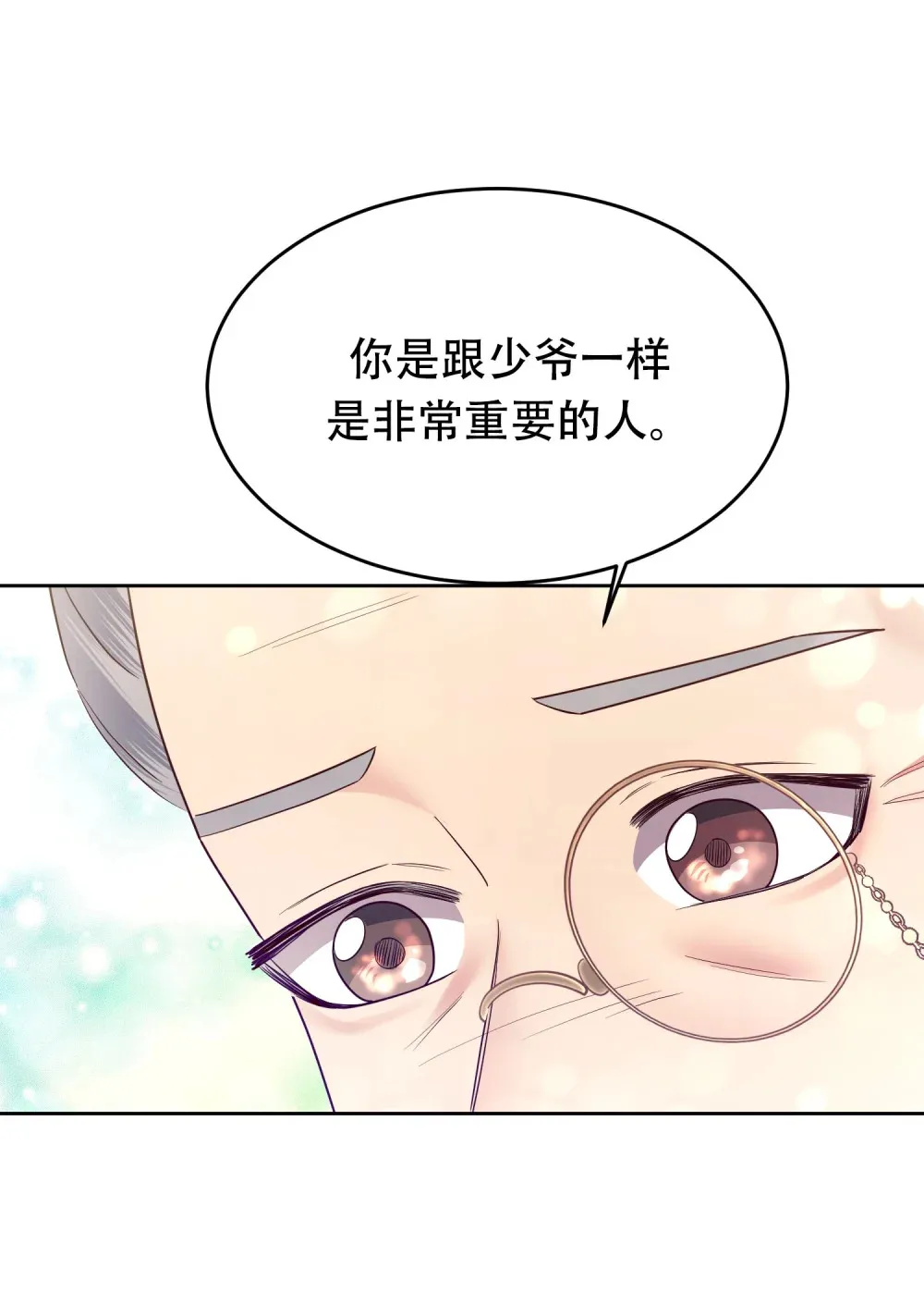 第19话 寻找病因 第19页