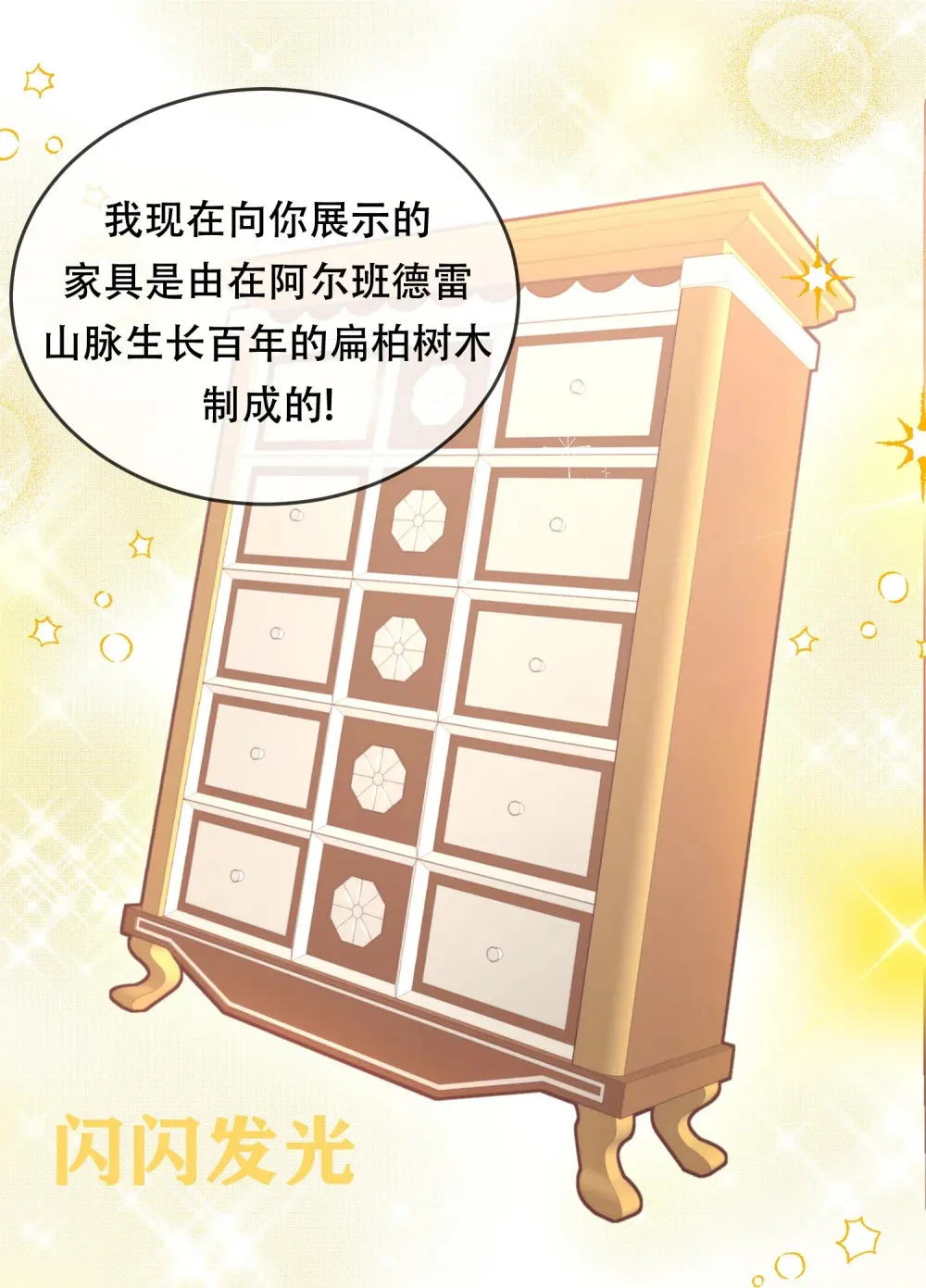 第20话 新房间 第2页