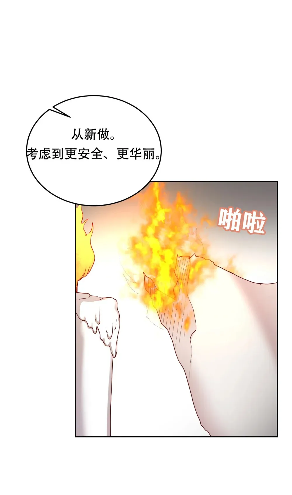 第20话 新房间 第5页