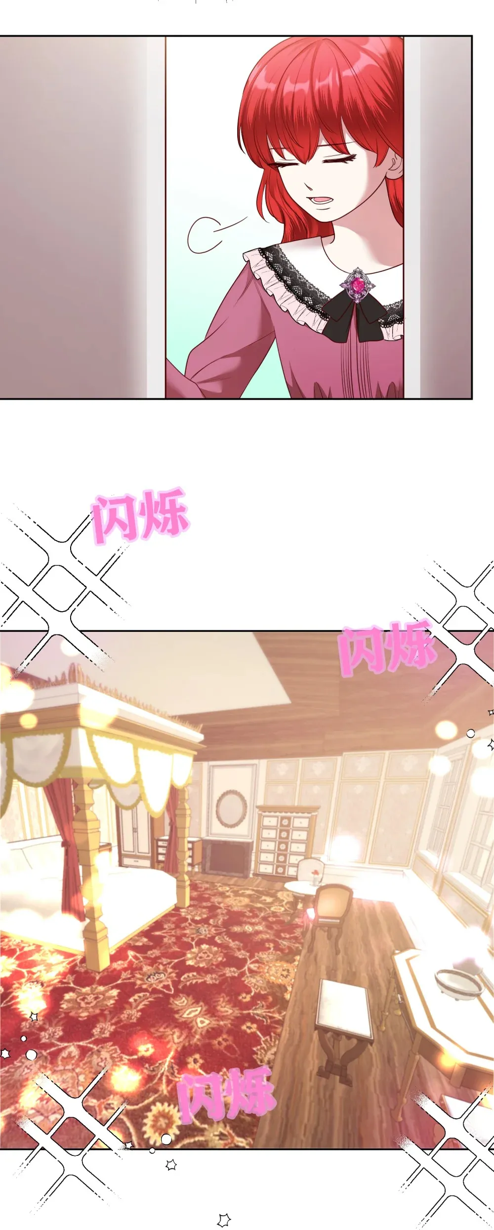 第20话 新房间 第11页