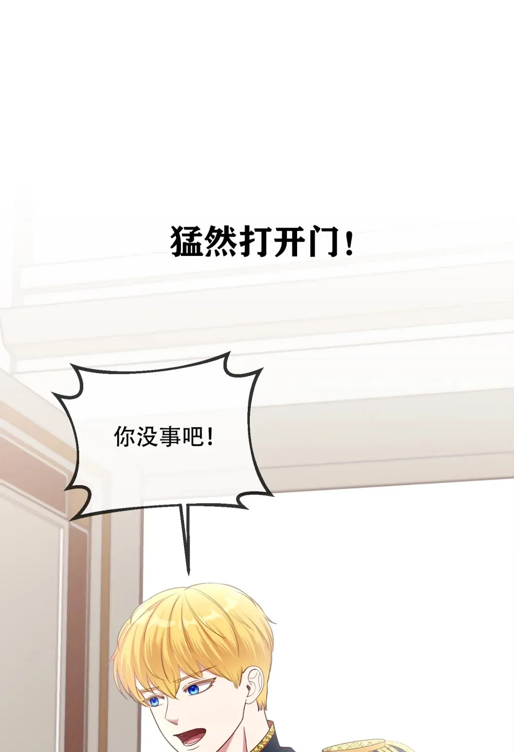 第20话 新房间 第20页