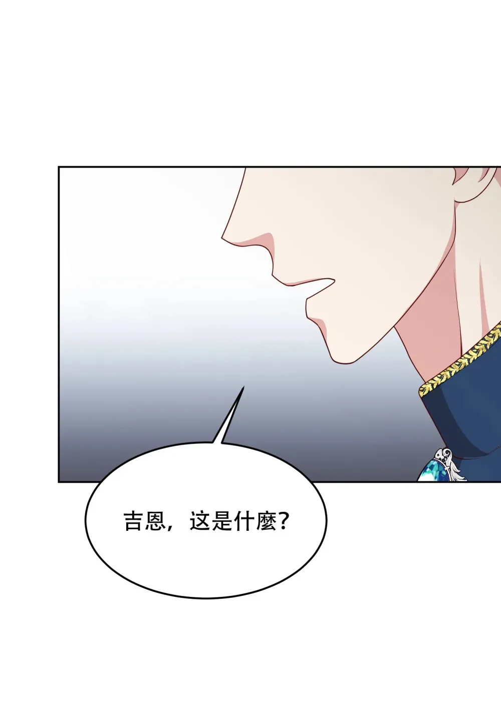 第20话 新房间 第27页