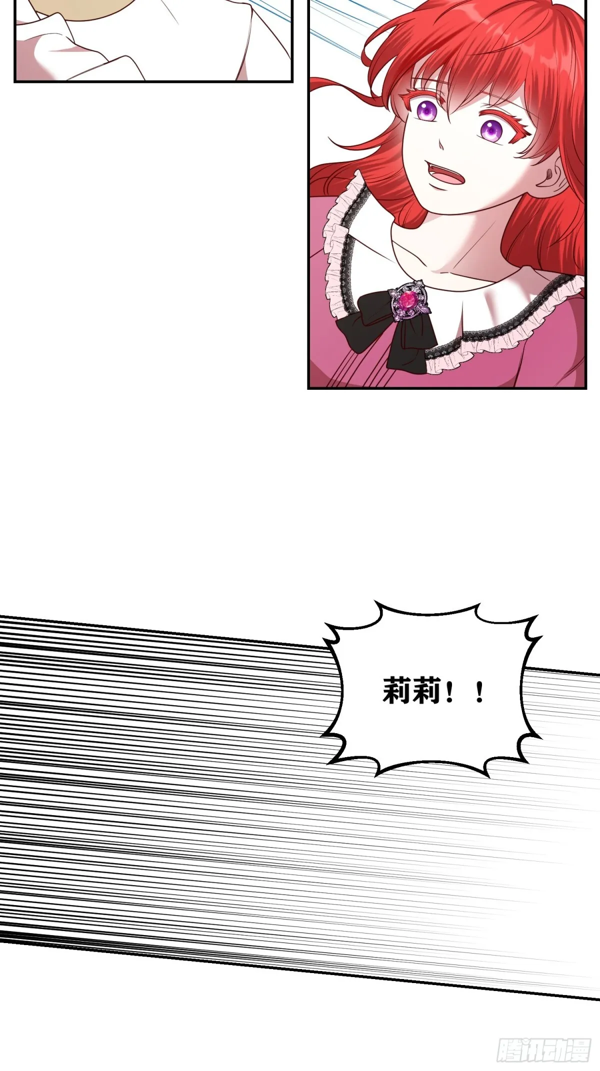 第23话 第3页