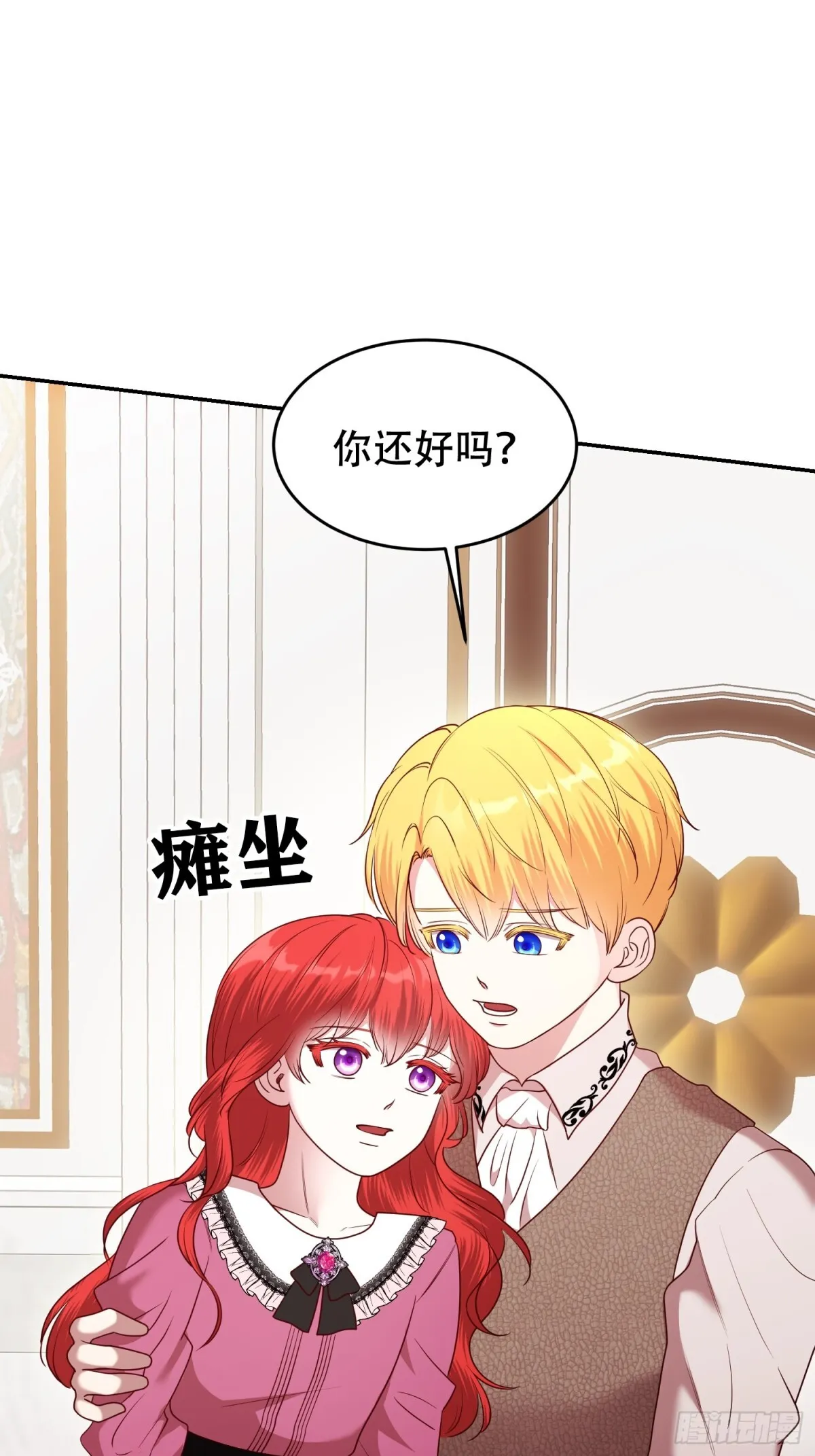 第23话 第4页