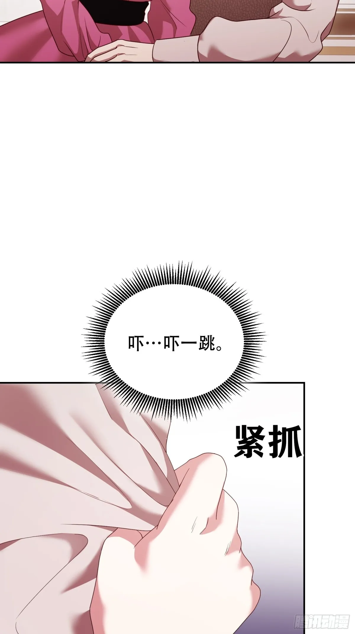 第23话 第5页