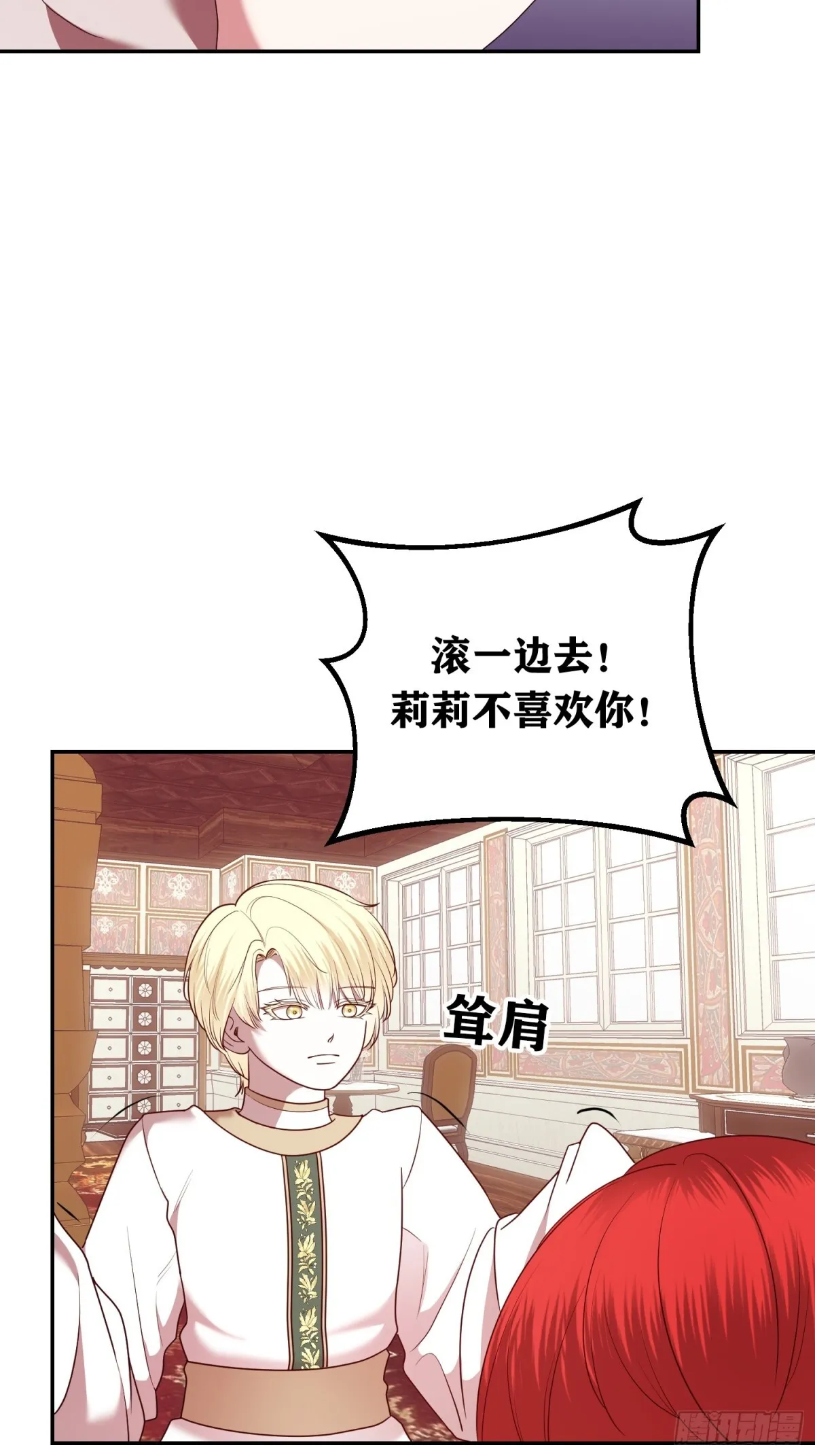 第23话 第6页