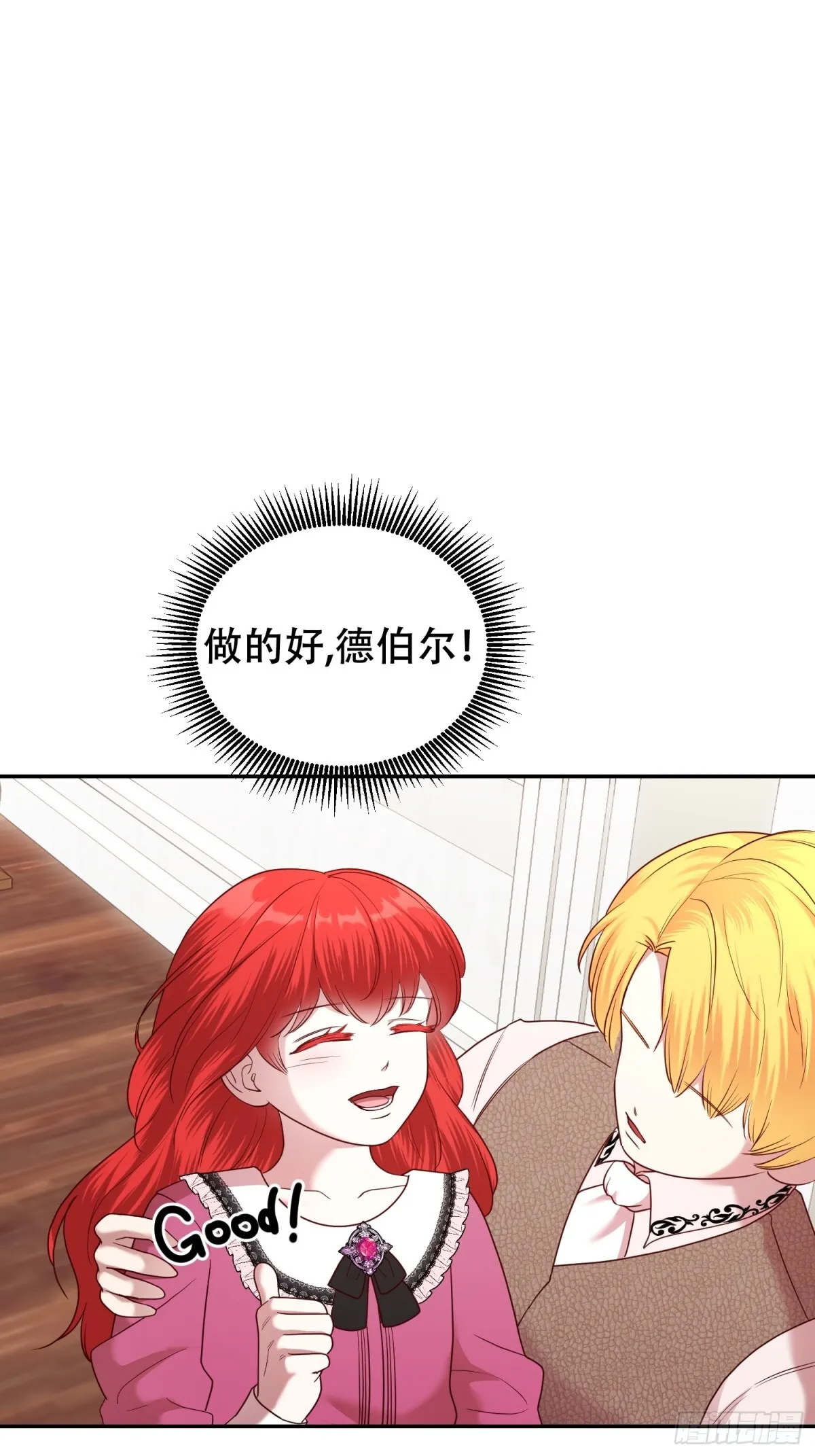 第23话 第7页