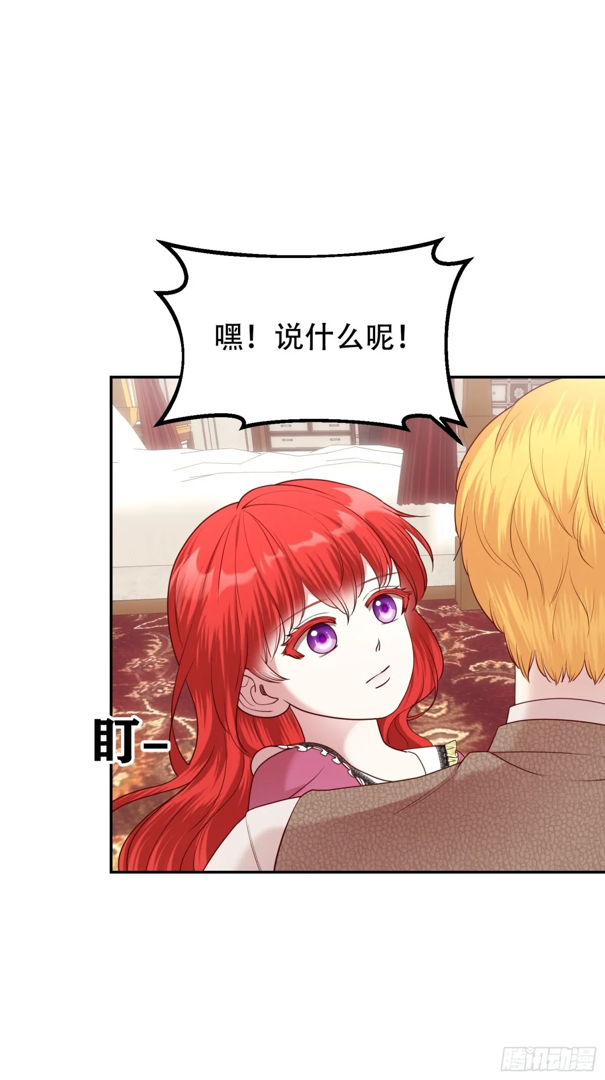 第23话 第12页