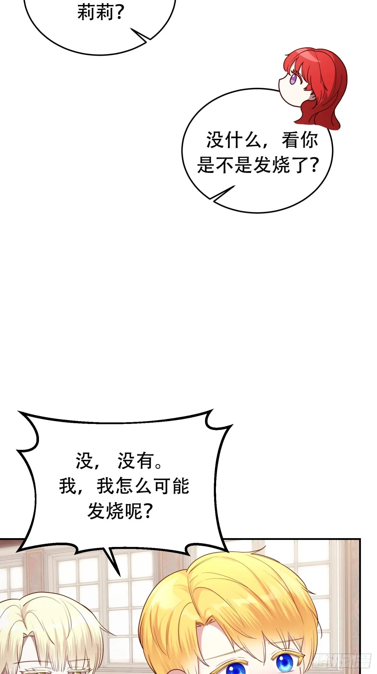 第23话 第14页