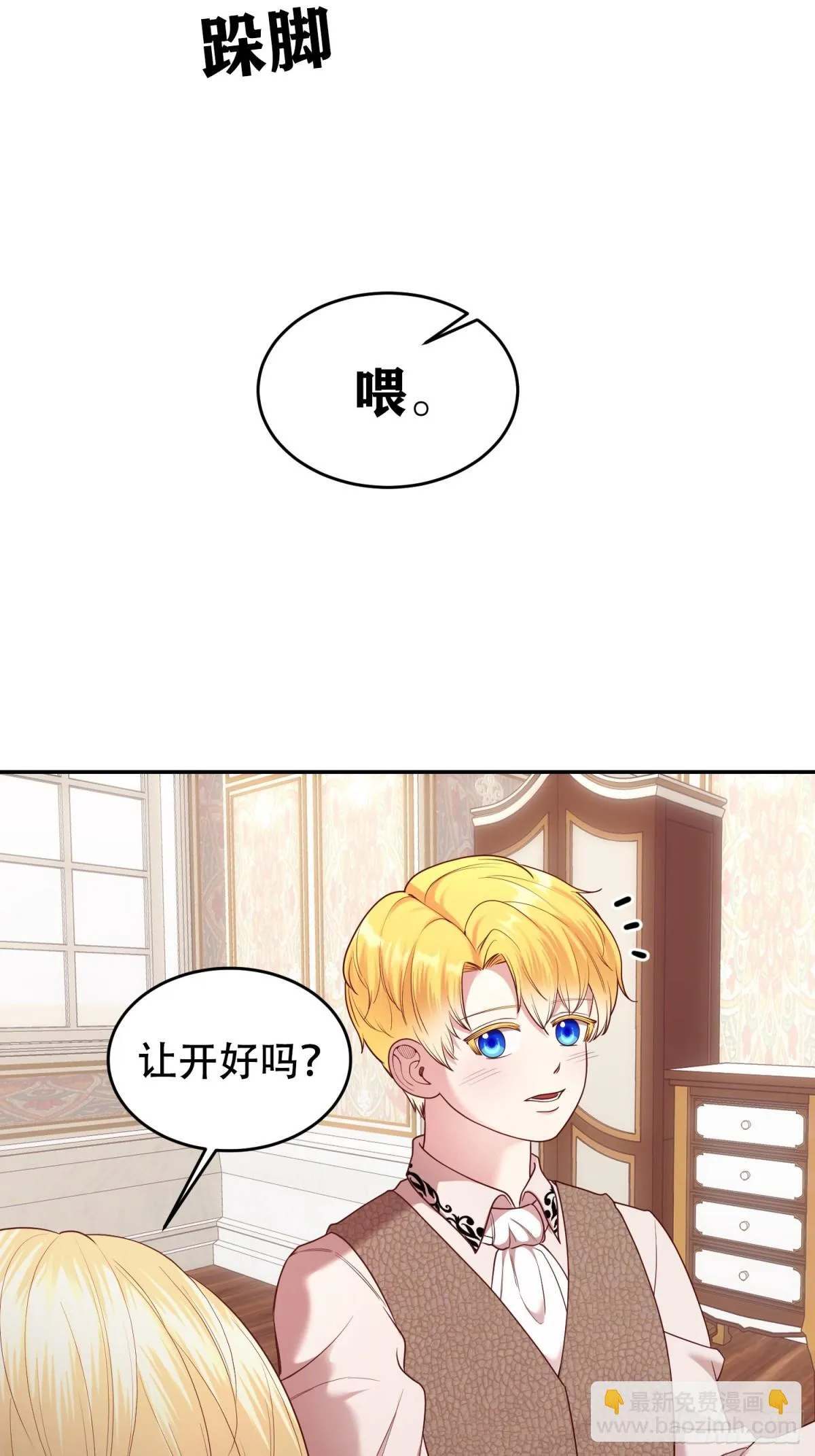 第23话 第16页