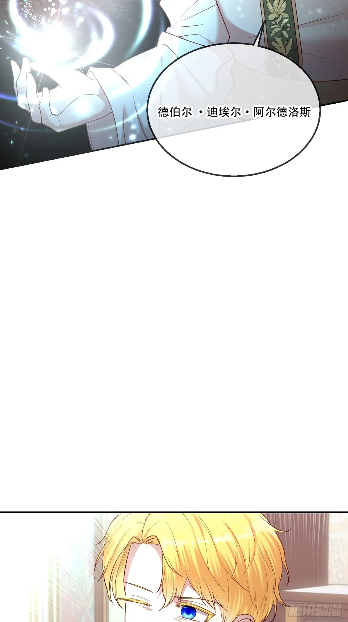 第23话 第18页