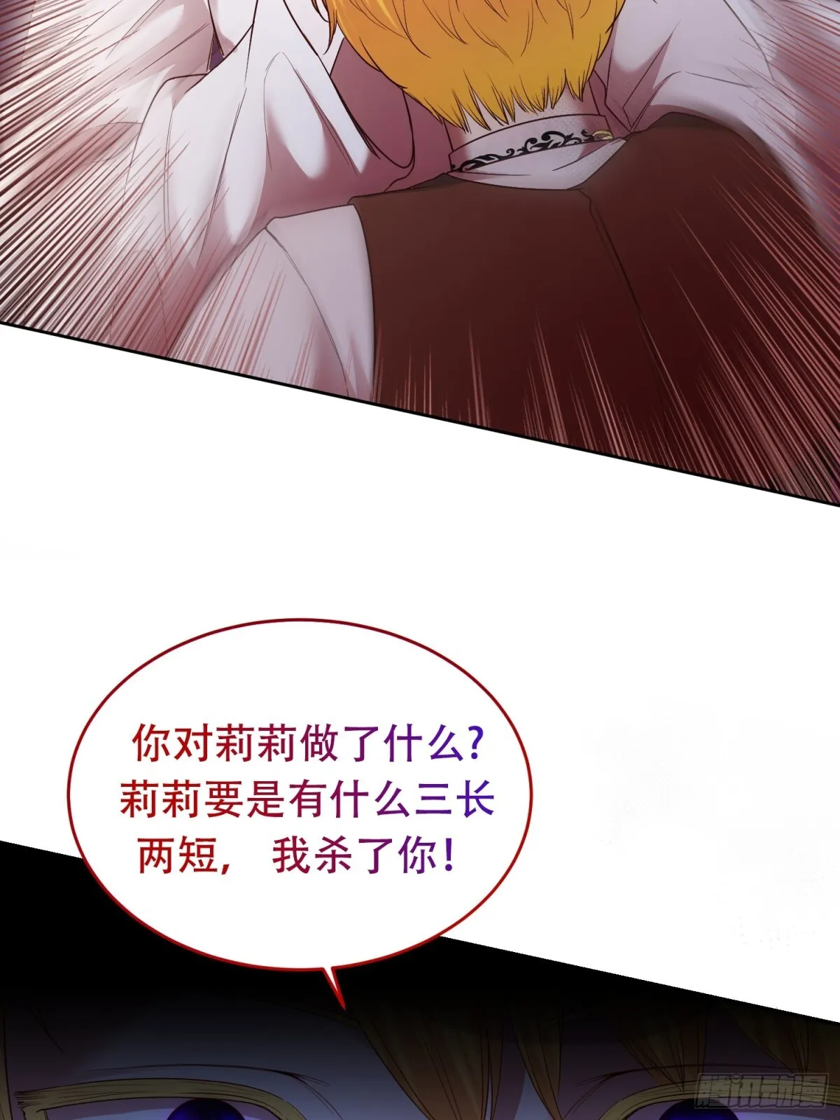 第23话 第28页