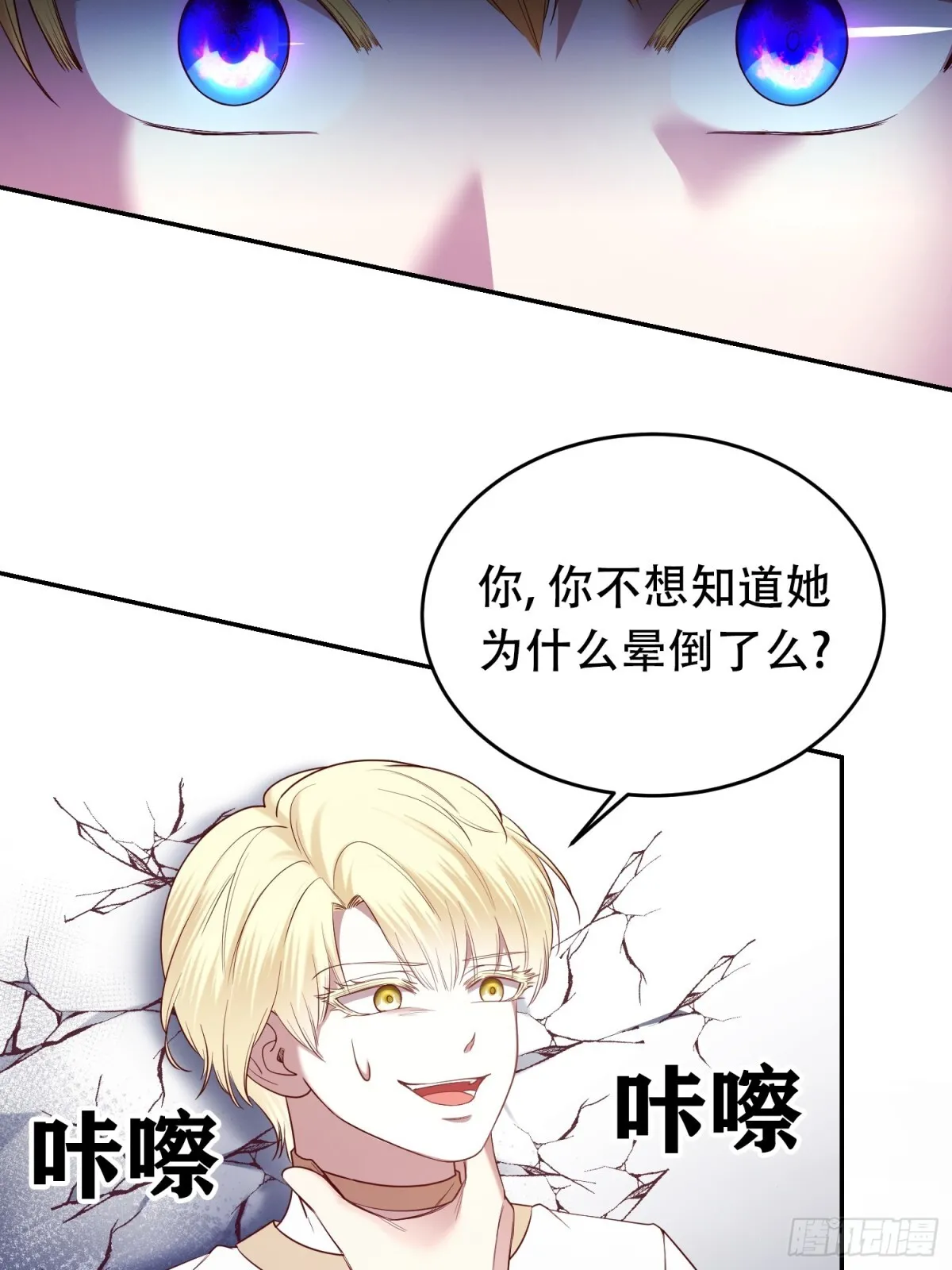 第23话 第29页