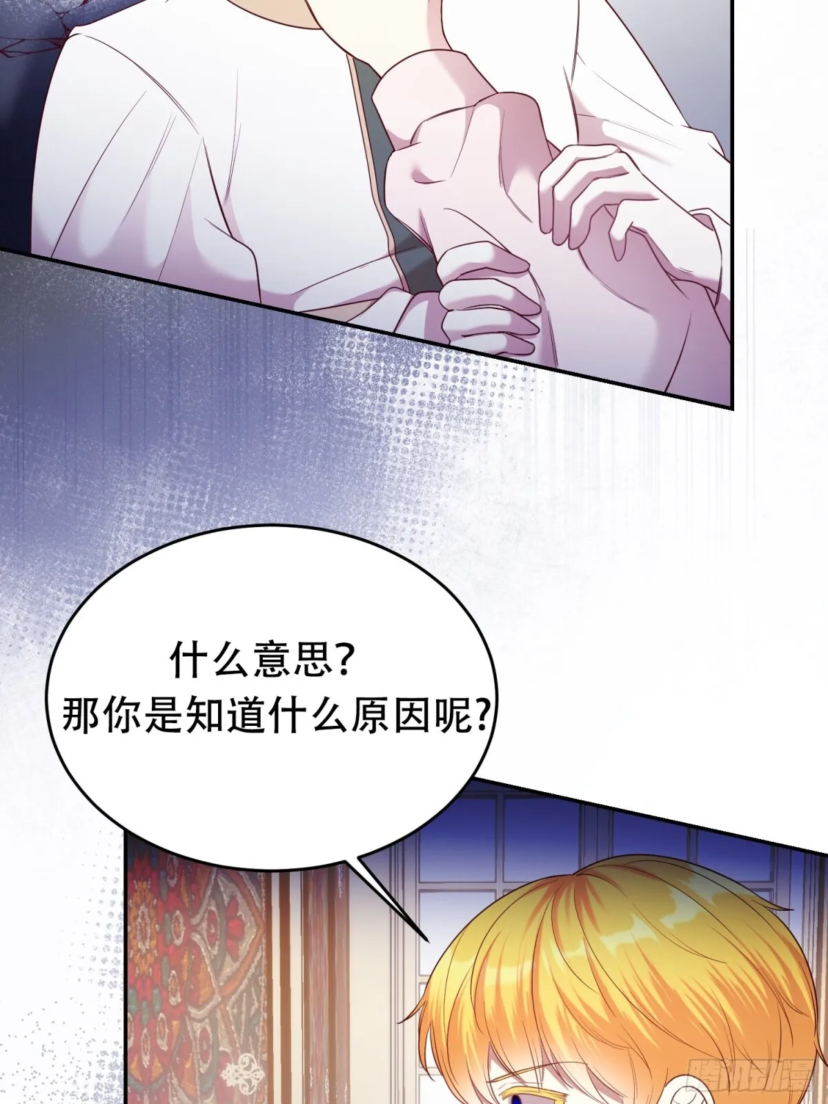 第23话 第30页