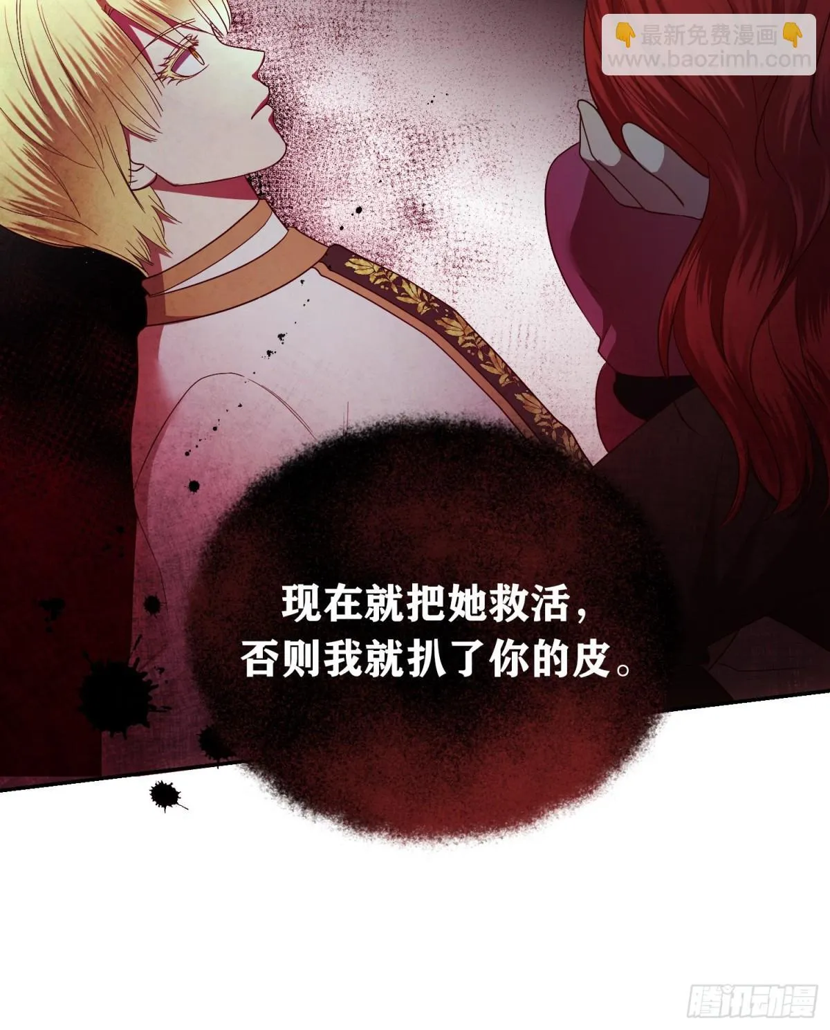 第23话 第37页