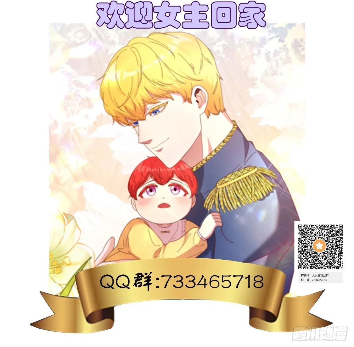 第23话 第38页
