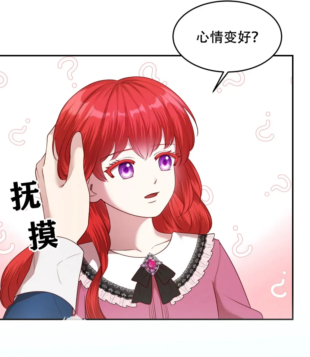 第22话 真的能调节好父子关系吗 第3页
