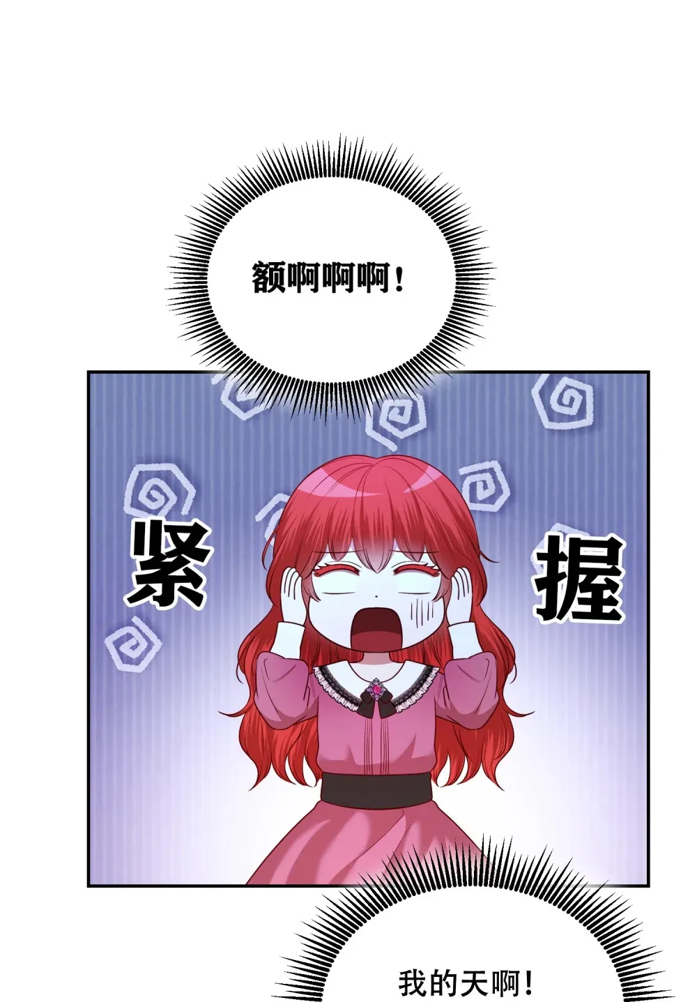 第22话 真的能调节好父子关系吗 第5页