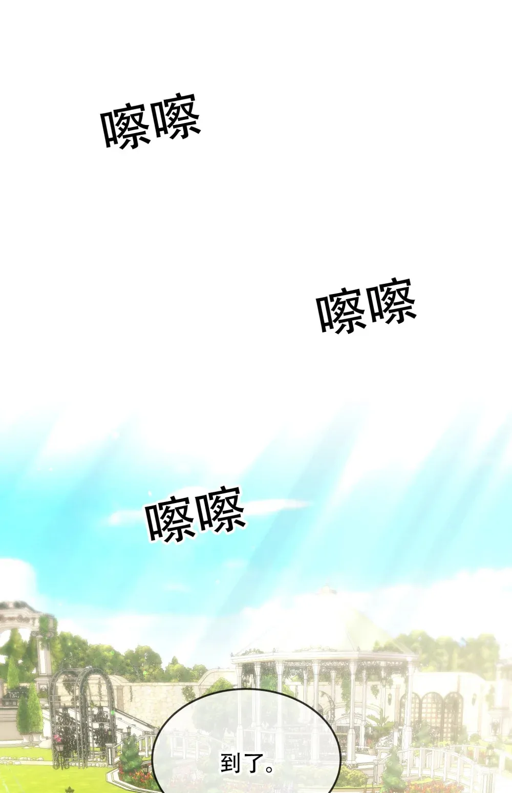 第22话 真的能调节好父子关系吗 第7页